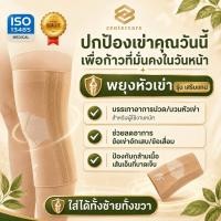 ราคา พยุงหัวเข่า เสริมแกน สนับเข่า ที่พยุงหัวเข่า สายรัดเข่า สนับเข่า ที่พยุงเข่า ปวดเข่า ผ้าพันเข่า (28635524841)