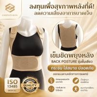 ราคา เสื้อพยุงหลัง รุ่น Back support เสื้อดามหลัง แก้ปวดหลัง แก้ปวดเอว กระดูกสันหลังเสื่อม ออฟฟิศซินโดรม (27635530938)