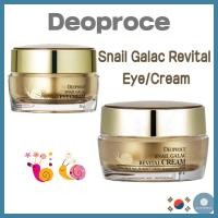ราคา DEOPROCE Snail Galac Revital Line อายครีม 30g ครีม 50g (56110116044)