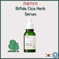 ราคา ma nyo Bifida Cica Herb Serum 50 ml ความจุขนาดใหญ่ ผ่อนคลายผิว (24735022907)