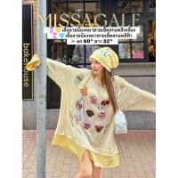 ราคา เสื้อลายน้องหมาชายเชิ้ตสกอตสีเหลือง สีฟ้า อก 60 ยาว 32 งานนำเข้าค่ะ สั่งแล้วห้ามยกเลิก (43930142501)