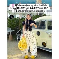 ราคา เฉพาะ เสื้อแขนตุ๊กตาผูกเชือกไขว้สีดำSอก30 32เอว24 26ยาว18 ผ้าคลุมหูไหมพรมลายดาวดำ งานนำเข้าค่ะ สั่งแล้วห้ามยกเลิก (57406051131)
