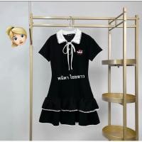ราคา มินิเดรสสีดำ ผ้านิ่ม 25 TWENTY FIVE L อก 38 เอว 34 สพ 40 ยาว 33 (51652448681)