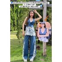 ราคา เซต 2 ชิ้นเสื้อแต่งโบว์และกางเกงยีนส์แต่งซีทรูลูกไม้ติดมุข L อก36 ยาว27 เอว 30 31 สพ 42 ยาว43 งานนำเข้าค่ะ (41013328990)