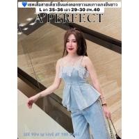 ราคา เซตเสื้อสายเดี่ยวยีนแต่งดอกขาวและกางเกงยีนยาว L อก 35 36 เอว 29 30 สพ 40 Np (40623946896)
