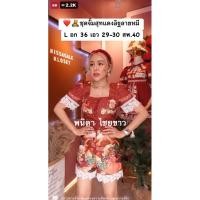 ราคา ชุดจั้มสุทแดงอิฐลายหมี L อก 36 เอว 29 30 สพ 40 (29422618018)