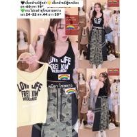ราคา เสื้อกล้ามมีฮู้ดดำ อก 40 ยาว 19 เสื้อกล้ามมีฮู้ดเหลือง อก 40 ยาว 19 กระโปรงดำทูโทนลายพราง เอว 24 32 สพ 44 ยาว 35 (27484659442)
