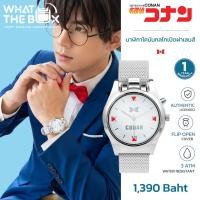 ราคา WHAT THE BOX นาฬิกาโคนัน ลิขสิทธิ์แท้ Conan Detective Watch Flip Open ยอดนักสืบจิ๋วโคนัน (25221751410)