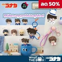 ราคา พร้อมส่ง พวงกุญแจโมเดล ลิขสิทธิ์แท้ โคนัน Detective Conan ยอดนักสืบจิ๋วโคนัน ลายพิเศษ จอมโจรคิด KID (53900372191)