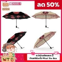 ราคา ร่ม Naruto ลิขสิทธิ์แท้ แสงอุษา นารูโตะ ร่มพับ ร่มลวดลายสวยหรู ร่มนารูโตะ ของสะสม โบรูโตะ (6087447460)