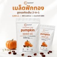 ราคา น้ำมันเมล็ดฟักทอง Saw Palmetto 3000mg แคปซูลนิ่ม 300 เม็ด ดูแลสุขภาพต่อมลูกหมาก (53809437076)