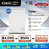 ราคา CHiQ ตู้แช่ฝาทึบ 2 ระบบ 3 5 คิว 99L รุ่น CCF99 ตู้แช่แข็งแช่เย็นหรือแช่แข็ง ประหยัดไฟ เสียงเงียบ ประกัน 3 ปี (16810295713)