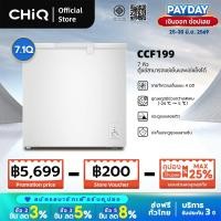 ราคา CHiQ ส่งฟรี ประกัน3ปี ตู้แช่ 2 ระบบ แช่เย็น แช่แข็ง ขนาด 7 คิว 199L รุ่น CCF199 (12178767797)