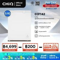 ราคา CHiQ ส่งฟรี ประกัน3ปี ตู้แช่ 2 ระบบ แช่เย็น แช่แข็ง ขนาด 5 คิว 142L รุ่น CCF142 (16710359431)