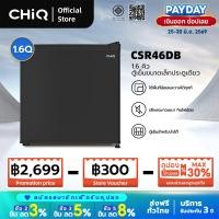 ราคา CHiQ ตู้เย็นเล็ก ตู้เย็นมินิ 1 7คิว ตู้เย็นประตูเดียว รุ่น CSR46DB 3 สีดำเงียบประหยัดไฟ ส่งฟรี มีประกัน 3 ปี (15802263123)