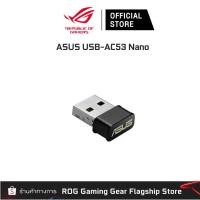 ราคา ASUS USB AC53 Nano AC1200 300 867 Mbps ตัวรับ WiFi (54707570111)