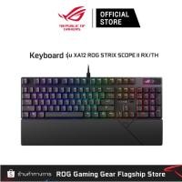 ราคา ASUS ROG STRIX SCOPE II RX RED BLUE Gaming Keyboard แป้นภาษาไทย (24407192037)