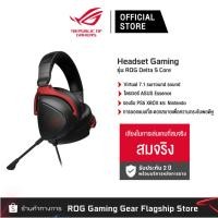 ราคา ASUS ROG DELTA S CORE Gaming Headset หูฟังเกมมิ่ง 90YH03JC B1UA00 (25265041167)