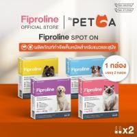 ราคา Fiproline 1 กล่อง บรรจุ 2 หลอด ผลิตภัณฑ์กำจัดเห็บหมัด สำหรับสุนัขและแมว ชนิดหยดหลัง (26763741585)