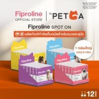 ราคา Fiproline Spot on 6 กล่องบรรจุ 12 หลอด สำหรับสุนัขและแมว ชนิดหยดหลัง กำจัดเห็บหมัด (29463748637)