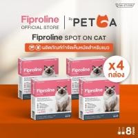 ราคา ซื้อเยอะคุ้มกว่า Fiproline 4 กล่อง บรรจุ 8 หลอด สำหรับแมว ชนิดหยดหลัง กำจัดเห็บหมัด (58152429845)