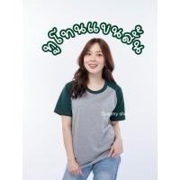 ราคา เสื้อยืดรุ่นสโลปแขนสั้น (22384672834)
