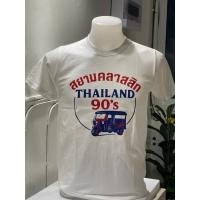ราคา เสื้อยืดคอกลมสีขาวลายสยาม90 s (51561111157)