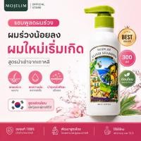ราคา Mojelim Shampoo 300ml แชมพูลดผมร่วง ลดผมบาง ลดความมัน กระตุ้นผมใหม่ นำเข้าจากเกาหลี ผู้หญิงผู้ชายใช้ได้ (43153961505)