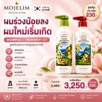 ราคา Mojelim Shampoo Treatment Set 300ml ลดผมร่วง ลดผมบาง บำรุงหนังศีรษะ สูตรเกาหลี ผู้หญิงผู้ชายใช้ได้ (42316137467)