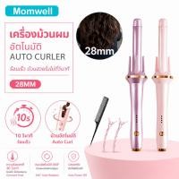 ราคา Momwell ม้วนผมอัตโนมัติ เครื่องม้วนผม 28mm ที่ม้วนผมลอน ความร้อนผมอย่างรวดเร็ว เครื่องม้วนผมอัตโนมัติ (49661105834)