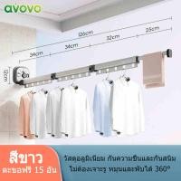 ราคา ราวตากผ้าติดผนัง ราวตากผ้าพับได้ าวตากผ้าตะขอแขวน ไม่ต้องเจาะ ยืดหดได้ (51011589379)