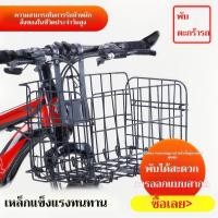 ราคา ตะกร้าจักรยาน ตะกร้าหลัง สำหรับจักรยานเสือภูเขา แร็คท้าย ตะแกรงหลัง ตะกร้าใส่ของ ชั้นวางของท้ายรถ ตะกร้าติดท้ายจักรยาน อ (53061727106)