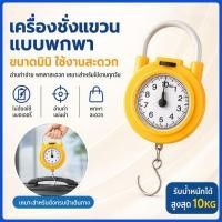ราคา ตาชั่งดิจิตอลความแม่นยำสูง เครื่องชั่งแบบหิ้ว ตาชั่งสปริง ตาชั่งพกพาใช้ในบ้าน ตาชั่งอิเล็กทรอนิกส์ขนาดเล็ก เครื่องชั่งน้ (54211730667)