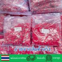 ราคา หางปลาหุ้มแดงแฉกSV1 25 3 1 25 4 1000ตัว ห่อ (7552459169)