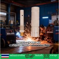 ราคา Nozzle TipBodyMIGทรงPanasonic350Aเคลือบเซรามิกพิเศษ (55856245999)