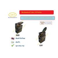 ราคา Pneumatic Mechanical Valves Series S3 วาล์วควบคุมทิศทางลม สั่งงานด้วยระบบกลไกลทางแมคคานิค (17462664079)
