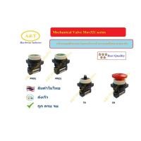 ราคา Pneumatic Mechanical Valves Series MOV321 วาล์วควบคุมทิศทางลม สั่งงานด้วยระบบกลไกลทางแมคคานิค (10994895444)