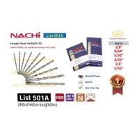 ราคา นาชิ Nachi ขนาด 1 8 5 16 ดอกสว่านไฮสปีด ก้านตรง สีเงิน List501A มาตรฐาน JISStraight Shank Drills INCH นิ้ว (23906535014)