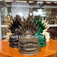 ราคา พญานาค 9 เศียร มวลสารแร่เหล็กน้ำพี้ แถมฟรีวัตถุมงคลเหล็กน้ำพี้ (44010755378)