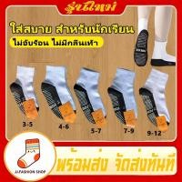 ราคา มีสินค้าพร้อมส่ง 3 12ขวบ ถุงเท้านักเรียน กันลื่น ทนทาน ไม่มีกลิ่นเท้า ของแท้ 100 ใช้ได้ทั้งชายและหญิง (50160493432)