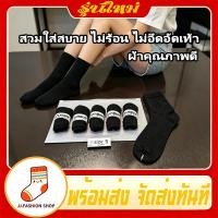 ราคา ถุงเท้าสีพื้น ข้อกลาง ไซซ์ใหญ่ พื้นหนา สำหรับทำงานและนักเรียน คุณภาพดี สวมใส่สบายไม่ร้อน ส่งจากไทย (47312417255)