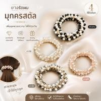 ราคา ยางรัดผม ประดับมุก ยางรัดผมแบบคริสตัล (58062564978)