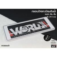 ราคา รับประกันสินค้า กรอบป้ายทะเบียนกันน้ำ แบบมีเส้นกลาง ขาวขอบดำ แบบ สั้น สั้น 1ชุด 2 ชิ้น สำหรับ หน้า และ หลัง (10802974117)
