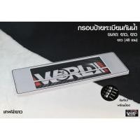 ราคา รับประกันสินค้า กรอบป้ายทะเบียนกันน้ำ แบบมีเส้นกลาง ลายเคฟล่า แบบ ยาว ยาว 1 ชุด 2 ชิ้น สำหรับหน้า และ หลัง มี 3 สี (10102978848)
