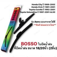 ราคา ใบปัดน้ำฝน Honda City Honda Civic Toyota Corolla Toyota Vios (9621442450)