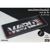 ราคา รับประกันสินค้า กรอบป้ายทะเบียนกันน้ำ แบบมีเส้นกลาง ดำขอบขาว แบบ สั้น สั้น 1 ชุด 2 ชิ้น สำหรับ หน้า และ หลัง (8553346853)