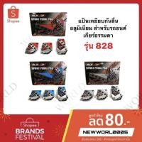 ราคา แป้นเหยียบกันลื่น ELEVO เกียร์ธรรมดา ออโต้ (6279446501)