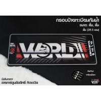 ราคา กรอบป้ายทะเบียนกันน้ำ ลายลิขสิทธิ์แท้ คิดเดวิล มีเส้นกลาง สั้น สั้น 1 ชุด 2 ชิ้น สำหรับหน้า และ หลัง รับประกันสินค้า (5794414193)