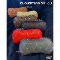ราคา หมอนรองคอใบใหญ่ในรถยนต์ 1 คู่ หนัง PVC เกรดพรีเมี่ยม ROYAL R ใบใหญ่เต็มคอ (9849054470)