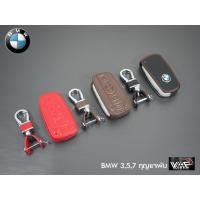 ราคา ซองหนังกุญแจรถ BMW 3 5 7 กุญแจพับ (6701653388)